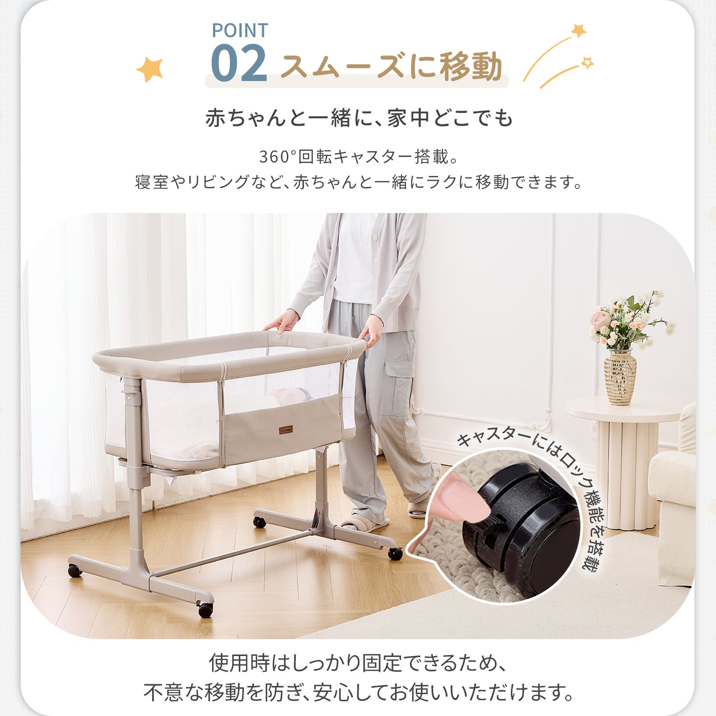 ロック付き360度回転キャスター