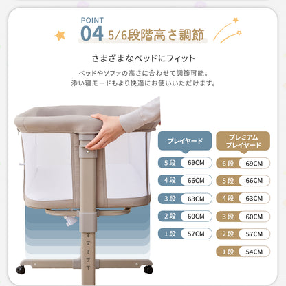 5段階と6段階の高さ調節