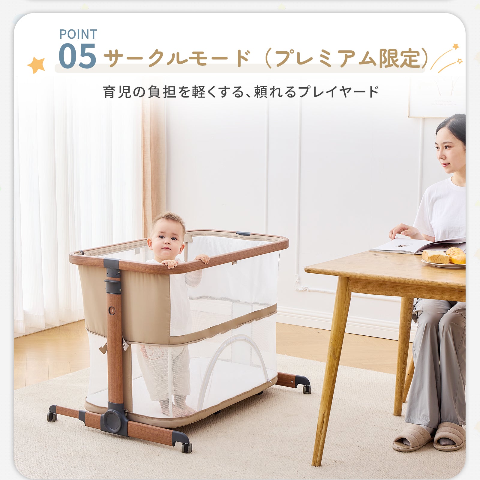 プレミアムプレイヤードのサークルモード