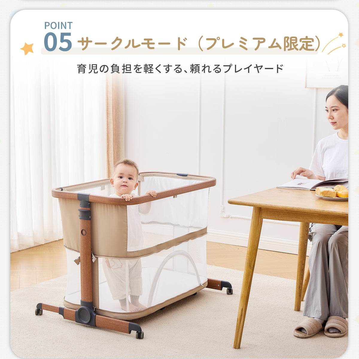 プレミアムプレイヤードのサークルモード