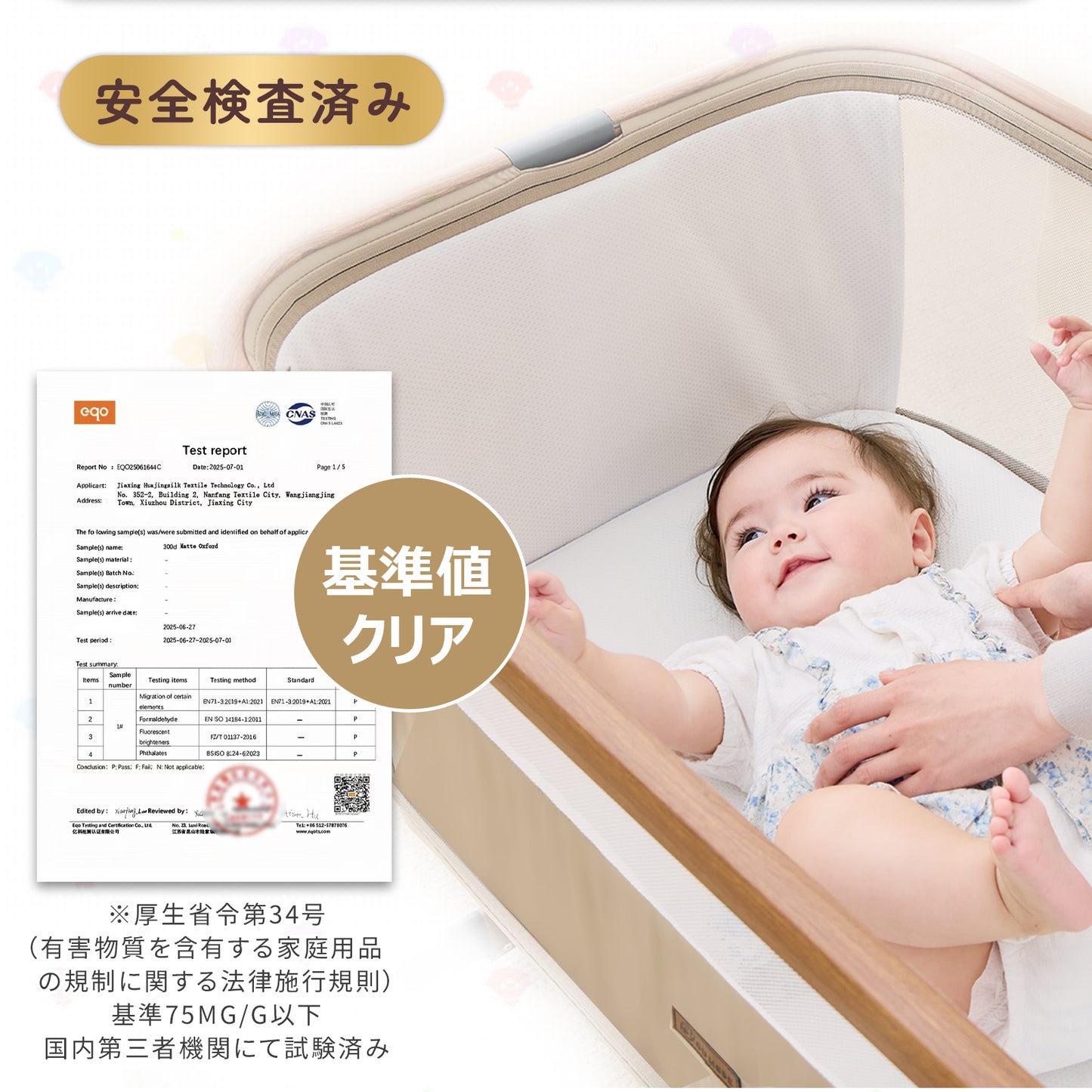 安全検査済みの多機能プレイヤード