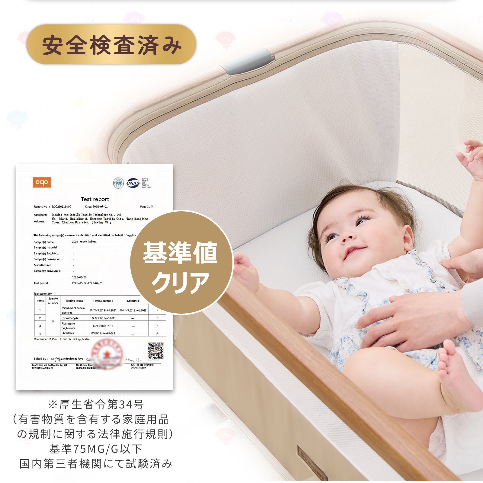 安全検査済みの多機能プレイヤード