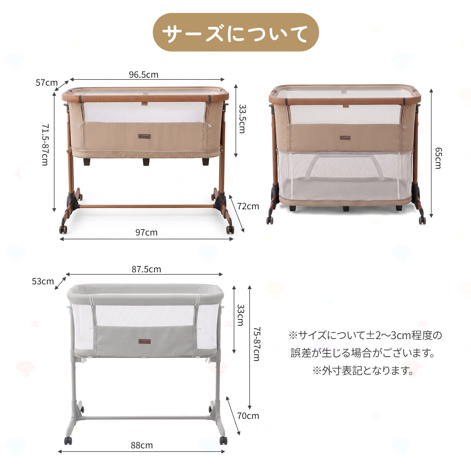 2タイプの本体サイズと外寸