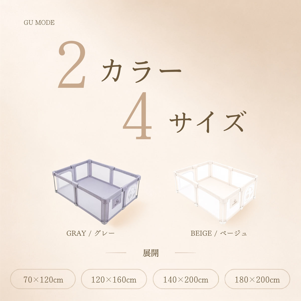 2カラー・4サイズ展開