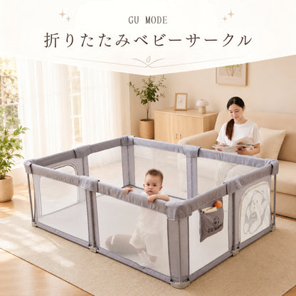 折りたたみ式ベビーサークル