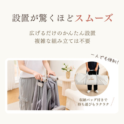 かんたん設置と収納バッグ
