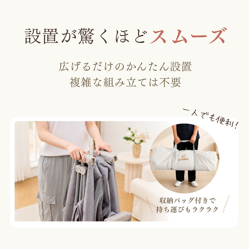 かんたん設置と収納バッグ