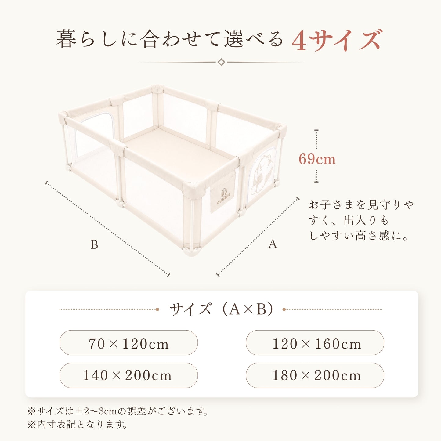 高さ約69cm・選べる4サイズ