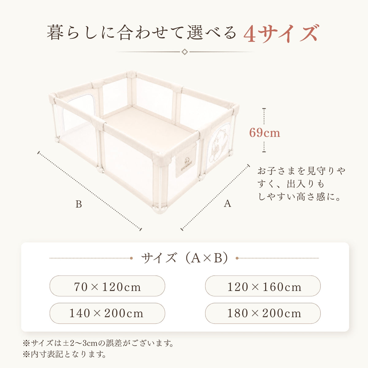 高さ約69cm・選べる4サイズ