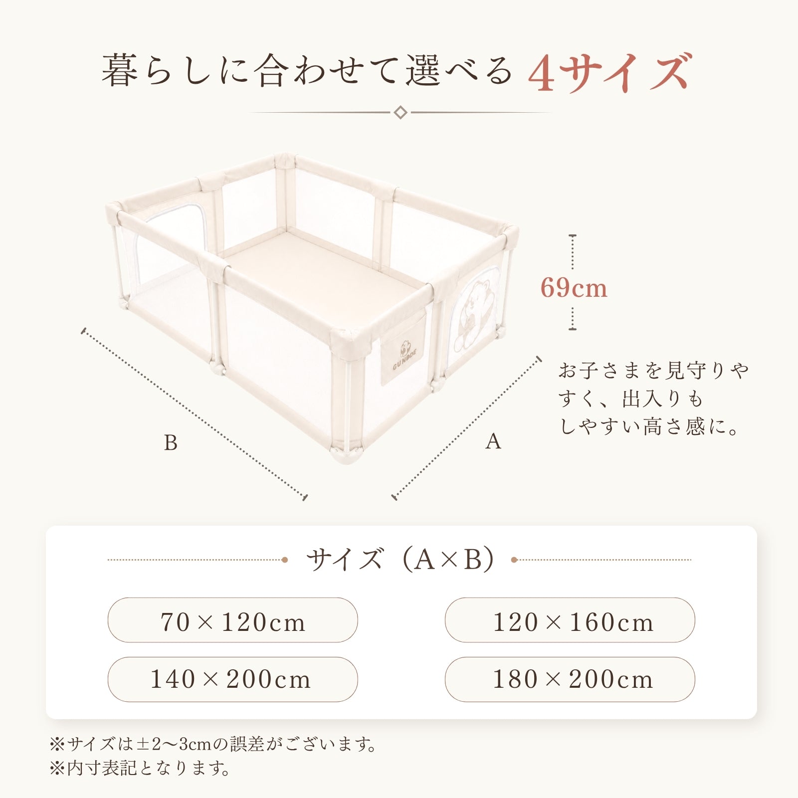 高さ約69cm・選べる4サイズ