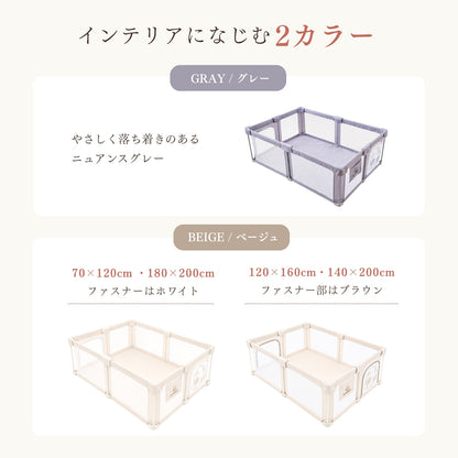 グレーとベージュの2カラー
