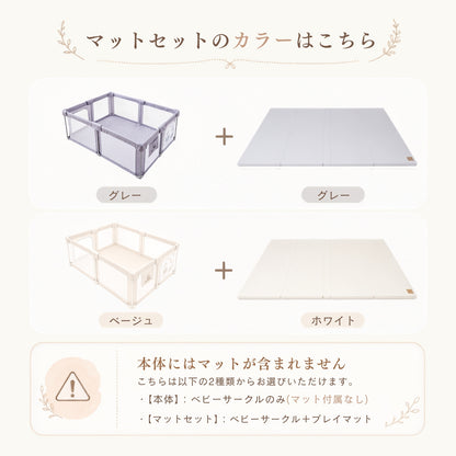 別売りプレイマットとの組み合わせ
