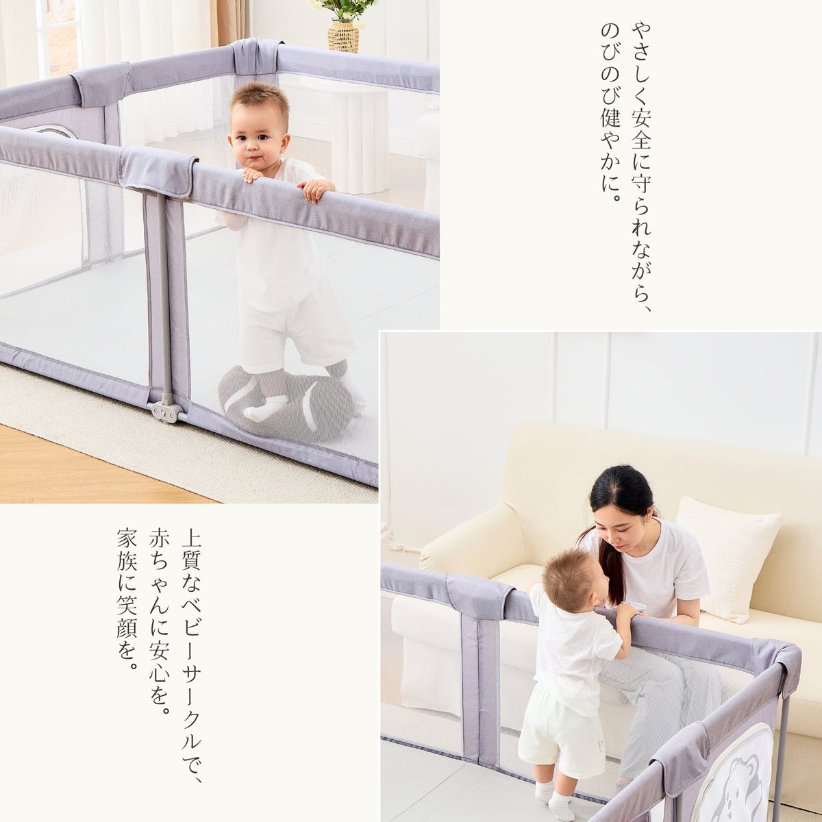 見守りやすいメッシュベビーサークル