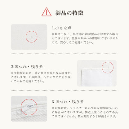 製品の特徴と注意事項