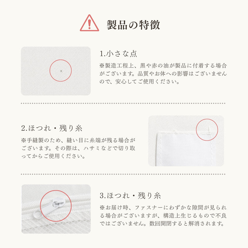 製品の特徴と注意事項