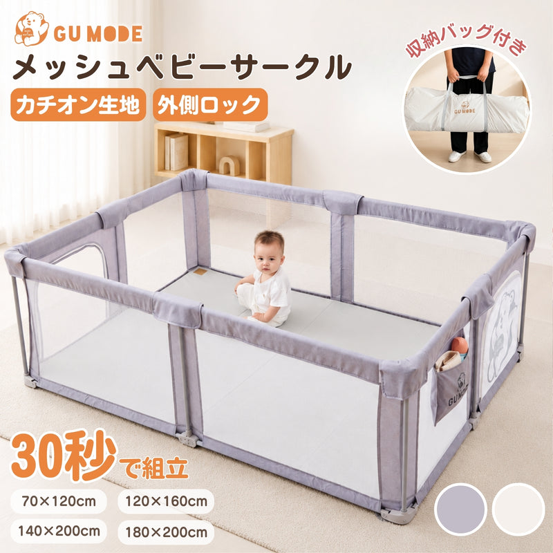 折りたたみメッシュベビーサークル 使用イメージ